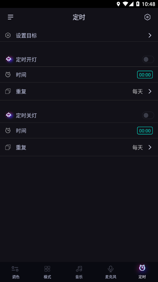 律动光控app最新版