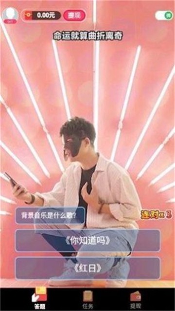 最星答人秀安卓版