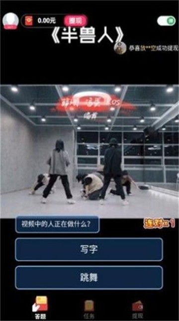最星答人秀安卓版