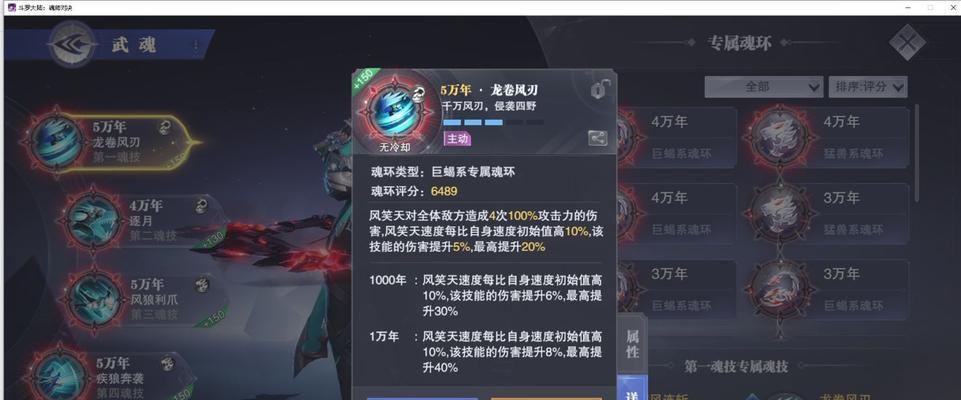 斗罗大陆魂师对决海龙斗罗获得攻略？如何顺利通过挑战？