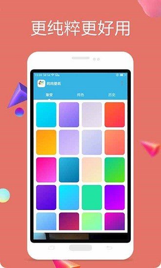 多彩壁纸下载最新版本