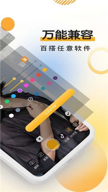 台词宝提词器免费版
