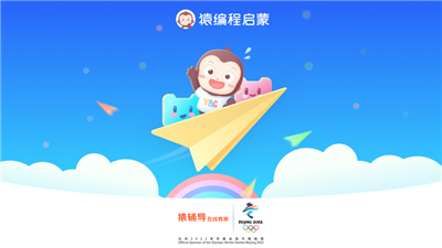 猿编程启蒙最新版本