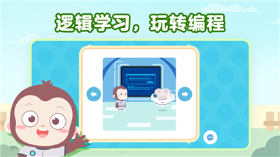 猿编程启蒙最新版本