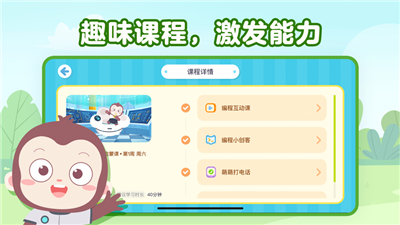 猿编程启蒙最新版本