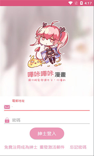 哔咔官网版下载