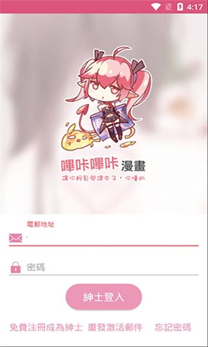 哔咔官网版下载最新安卓2025版