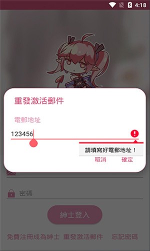 哔咔官网版下载最新安卓2025版