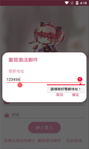 哔咔官网版下载
