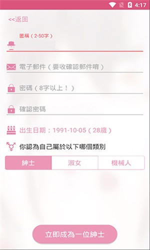 哔咔官网版下载最新安卓2025版