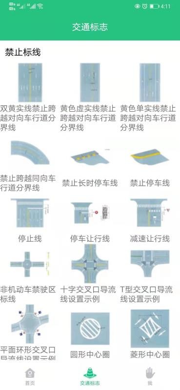 科目一学车助手app下载最新版