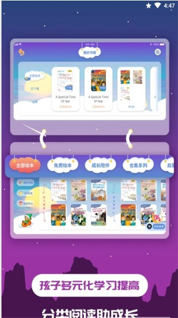 趣味儿童绘本app最新下载