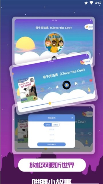 趣味儿童绘本app最新下载