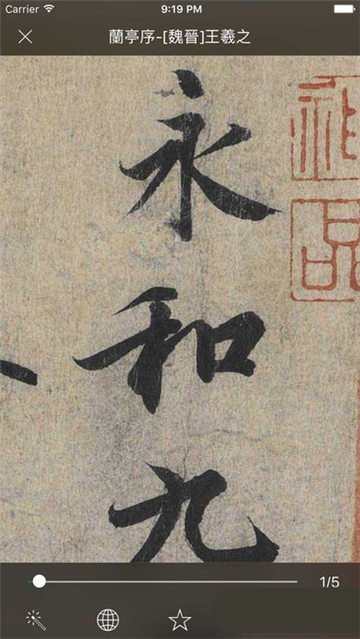 书法册子
