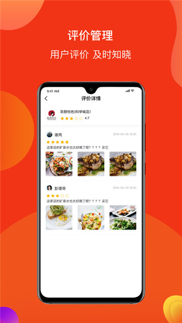 跑付商家版app下载安装