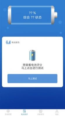 吉吉充电最新2025下载