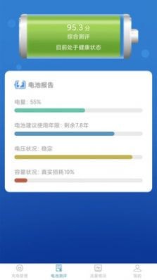 吉吉充电最新2025下载