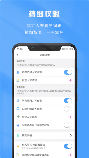 微表下载最新版