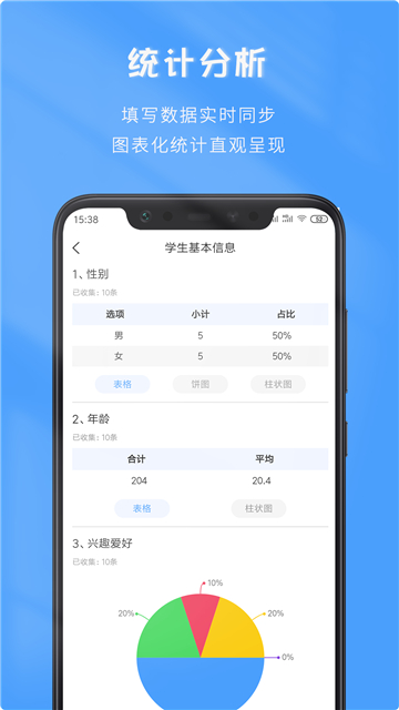 微表下载最新版