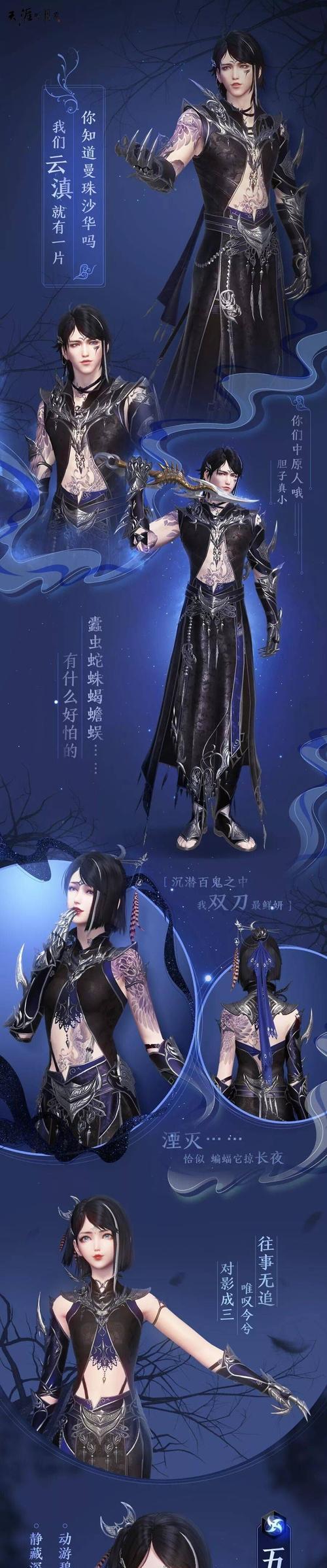 《剑网3指尖对弈》五毒羁绊介绍？如何发挥其最大效果？