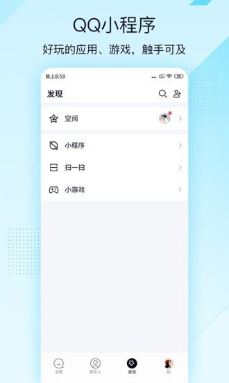 qq极速版下载2025安卓版下载
