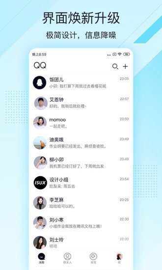 qq极速版下载2025安卓版下载