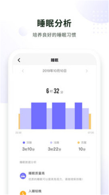 沃乐动智能手表安卓2025最新版