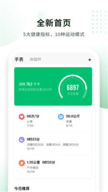 沃乐动智能手表安卓2025最新版