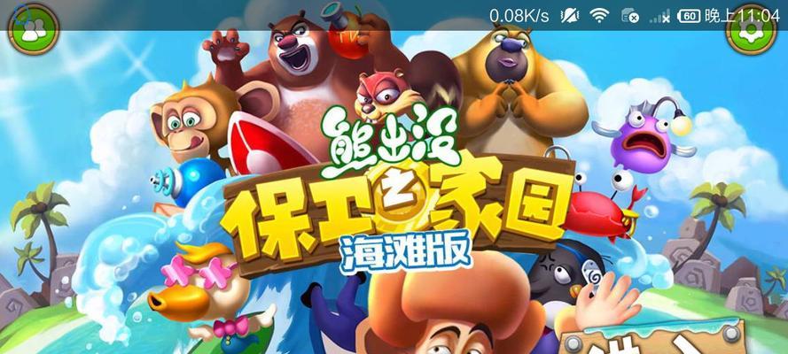 《家园守卫战》中的“智慧”体现在哪些方面？如何提升游戏策略？