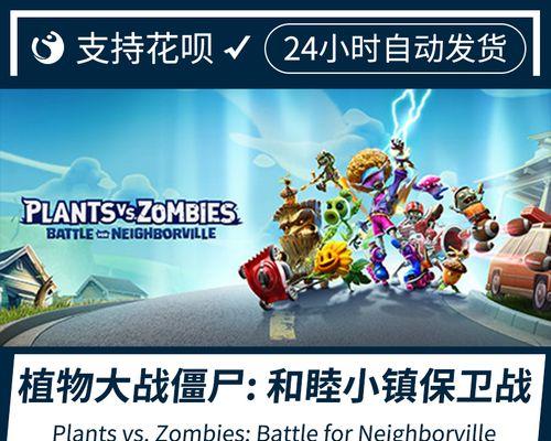 《家园守卫战2》格兰德战役怎么过？攻略要点有哪些？
