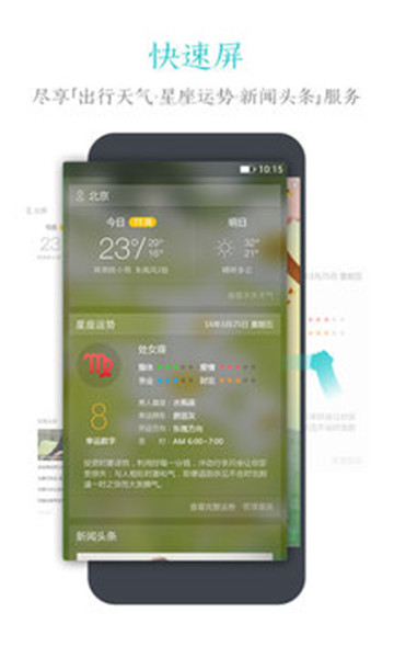 91锁屏软件2025下载