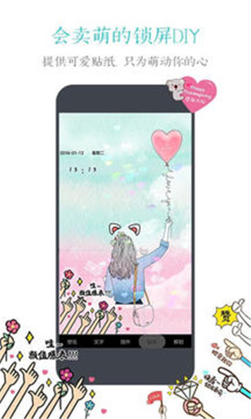 91锁屏软件2025下载