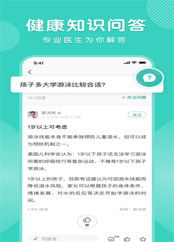 怡禾健康