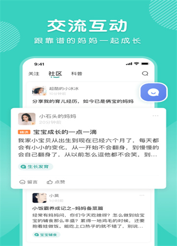 怡禾健康安卓app