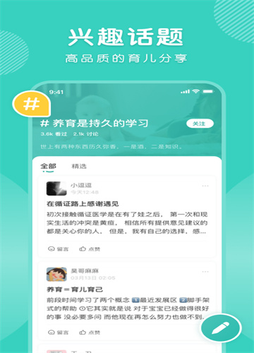 怡禾健康安卓app