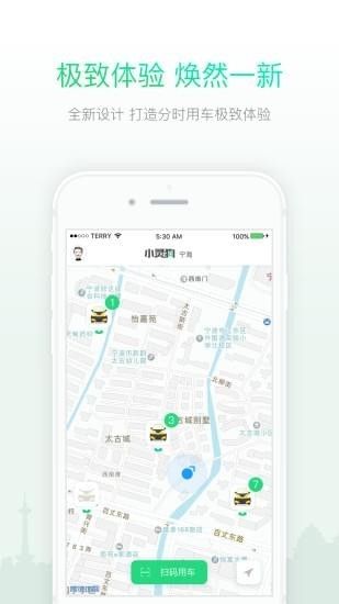 小灵狗租车安卓版最新