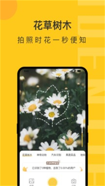 拍照识物精灵最新安卓版本2025