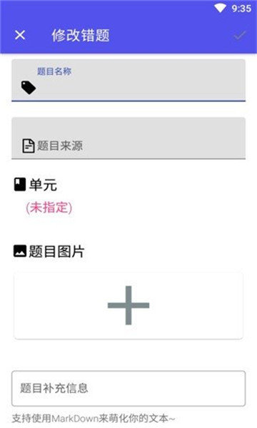 错题汇app最新版下载