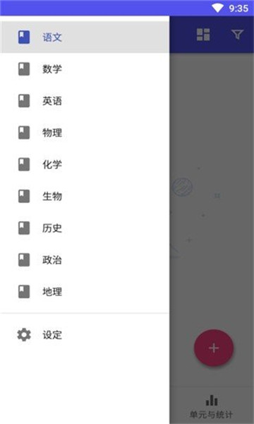 错题汇app最新版下载