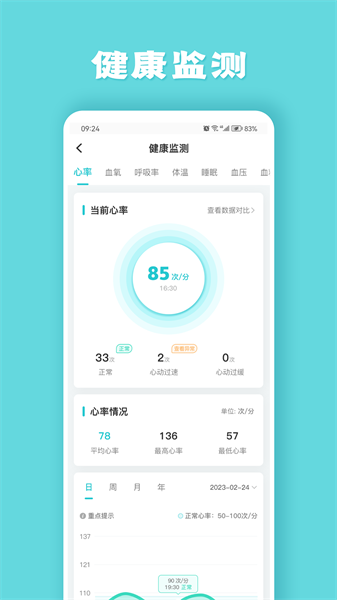 健管助手APP