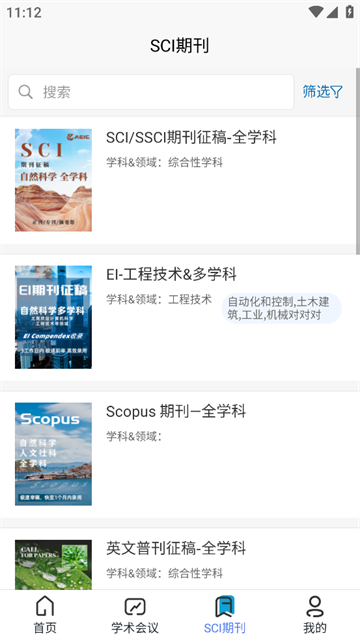 艾思科蓝app
