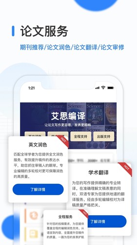 艾思科蓝app