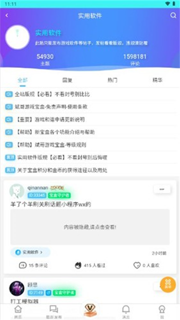 斌哥游戏宝盒官方版