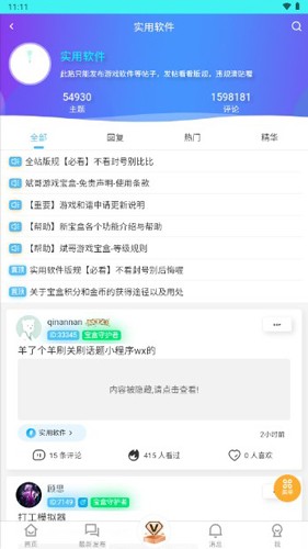 斌哥游戏宝盒官方版