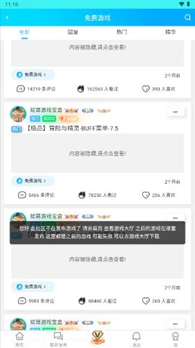 斌哥游戏宝盒官方版