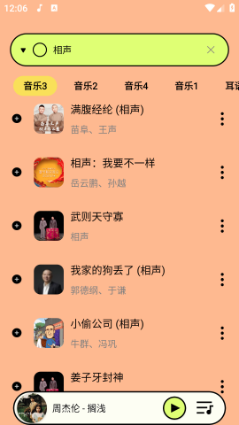 尼卡音乐app
