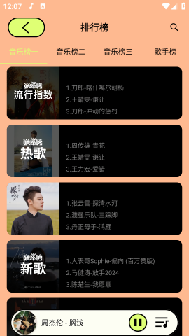 尼卡音乐app