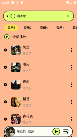 尼卡音乐app