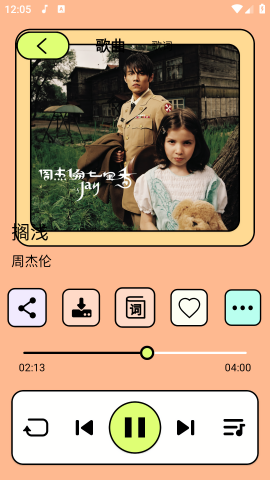 尼卡音乐app