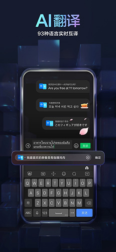 百度输入法TV版